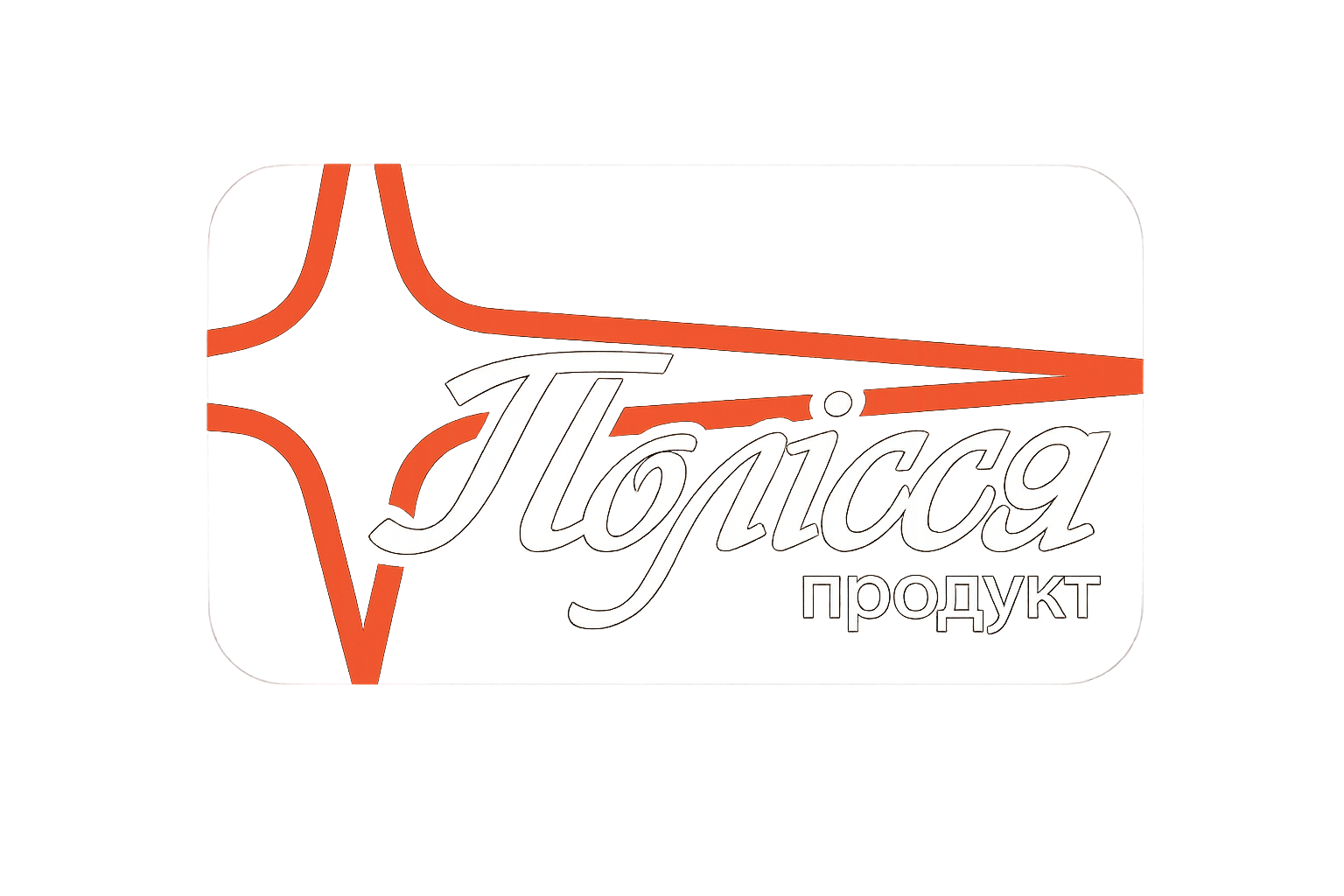 полісся