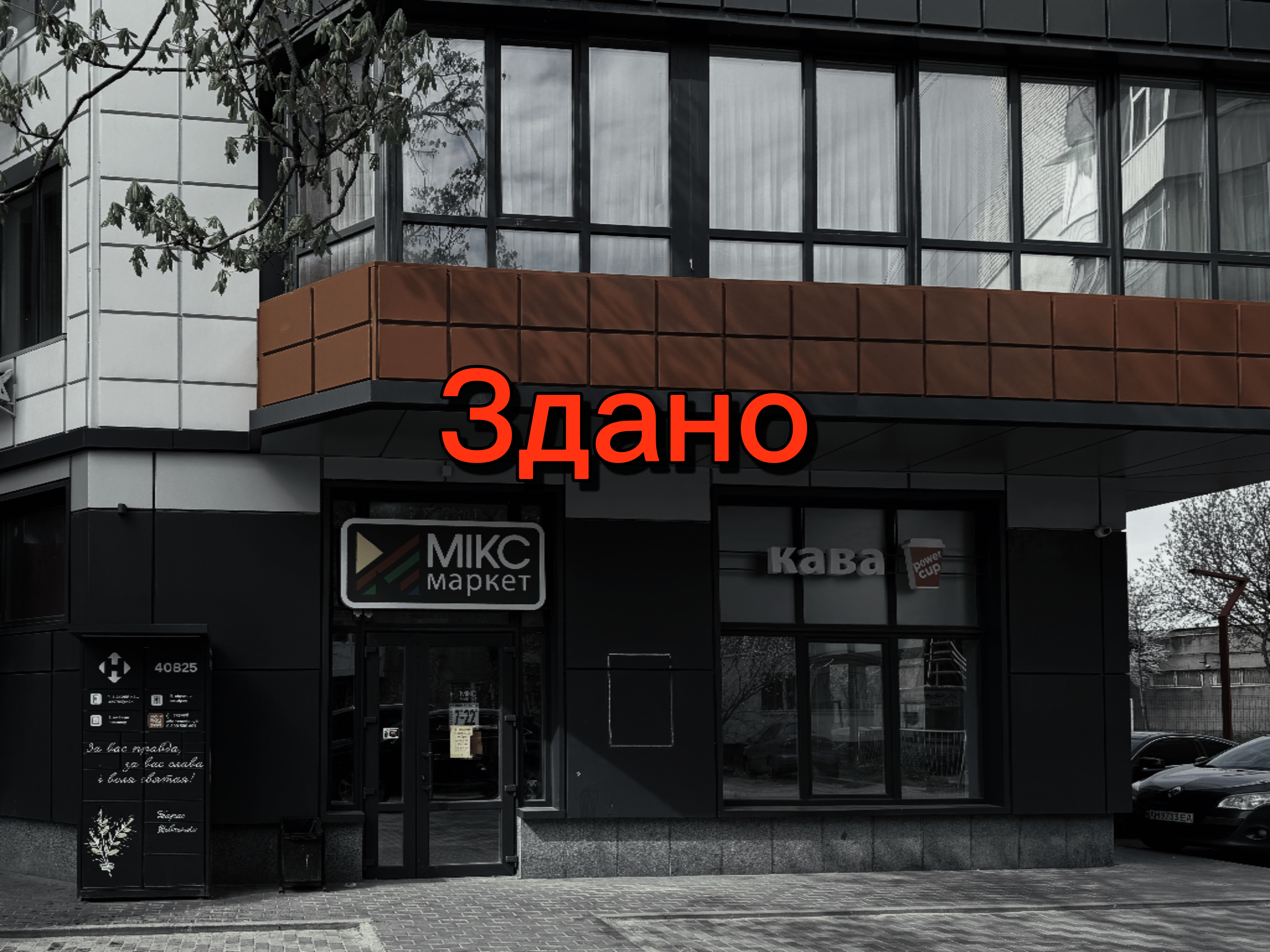 Комерційне приміщення за адресою Мистецькі ворота 9а у Житомирі