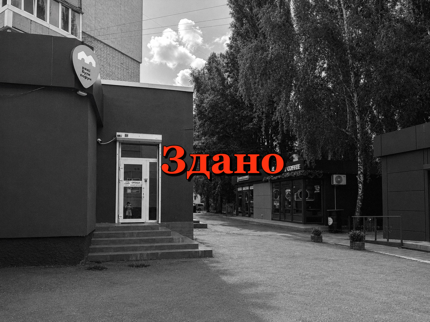 Комерційне приміщення за адресою Івана Бородія 60а у Житомирі