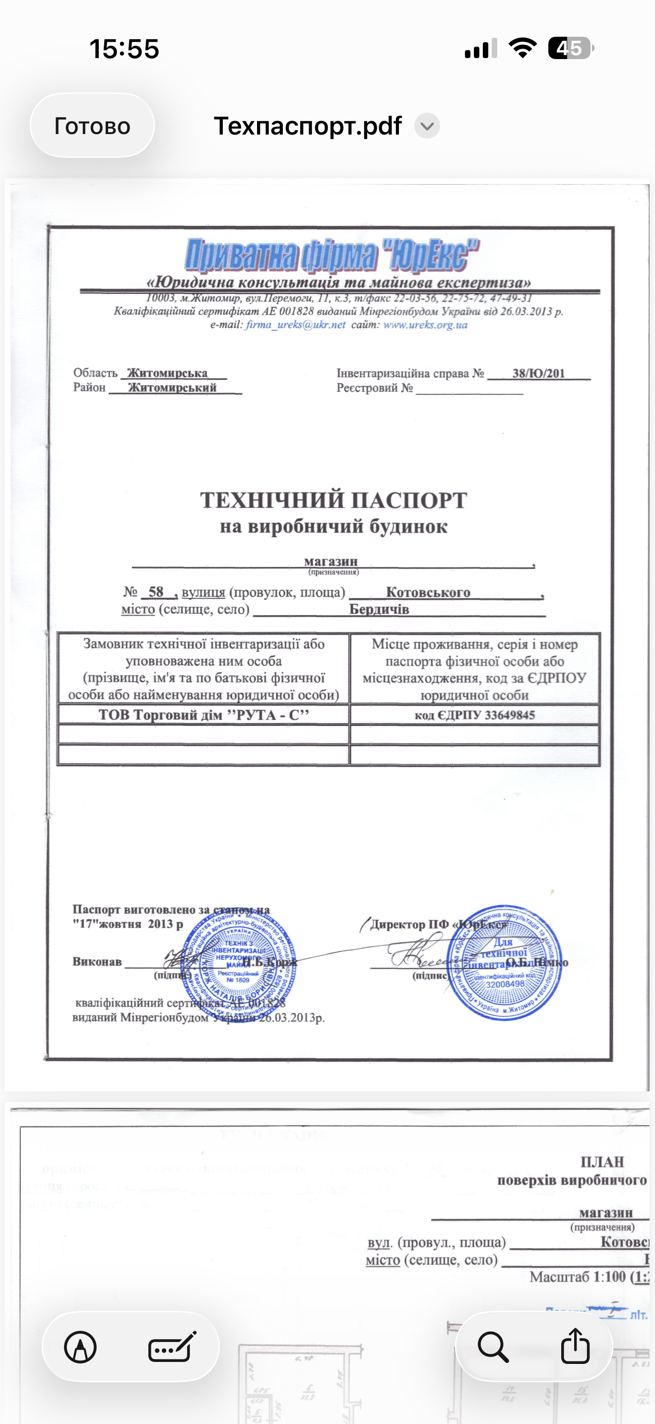 Комерційне приміщення за адресою Котовського 58 у Житомирі, фото 4